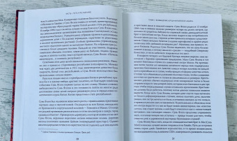Юн Чжан: Старшая сестра, Младшая сестра, Красная сестра. Три женщины в сердце Китая XX века