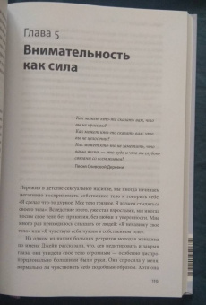 Данг Нгием: Цветы в темноте. Практики, которые помогут исцелиться от травмы и найти опору в себе