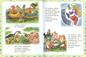 Лучшие сказки, стихи и картинки