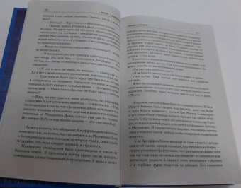 Макс Фрай: Болтливый мертвец