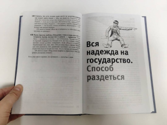 Яков Миркин: Правила бессмысленного финансового поведения