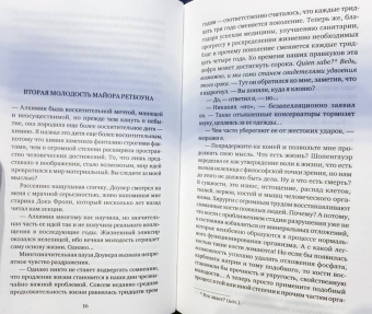 Джек Лондон: Неслыханное нашествие