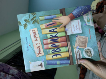 Марина Бабанская: Эврика! 50 вдохновляющих историй об ученых и изобретателях