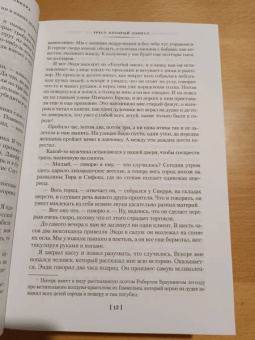 Генри О.: Трест, который лопнул