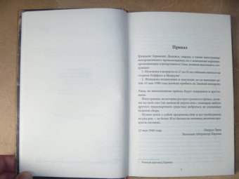 Диан Дюкре: Забытые