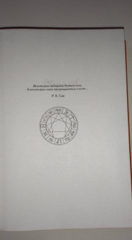 Люсинда Райли: Семь сестер. Сестра солнца