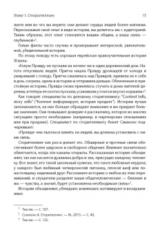 Александр Назайкин: Сторителлинг в современном копирайтинге
