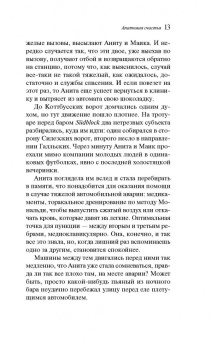 Кристоф Магнуссон: Анатомия счастья