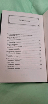 Фрэнсис Фицджеральд: Загадочная история Бенджамина Баттона