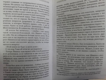 Юлия Лавряшина: Наваждение Пьеро