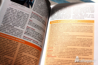 Хлебников, Лерман: Франкфурт. Путеводитель