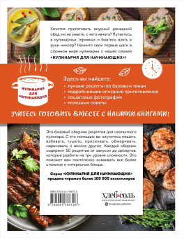 Учимся готовить блюда из мяса