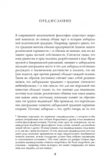 Кваме Аппиа: Этика идентичности