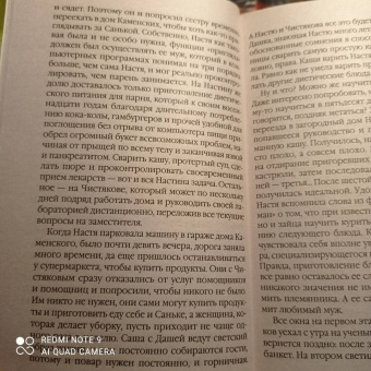 Александра Маринина: Ангелы на льду не выживают. Том 1