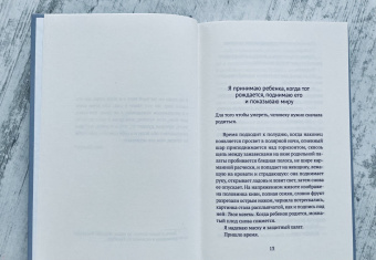 Аудур Олафсдоттир: Человеческое животное