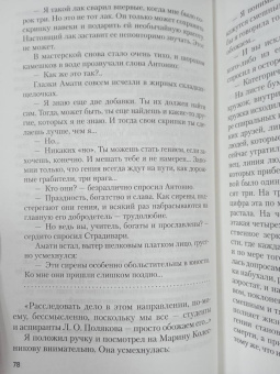 Вайнер, Вайнер: Визит к Минотавру