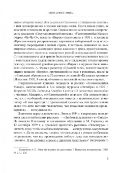 Вера Серафимова: Художественный мир Андрея Платонова. Учебно-методическое пособие