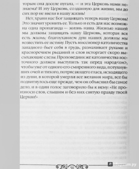Николай Гоголь: Нужно любить Россию. Религиозно-нравственные сочинения, статьи, письма