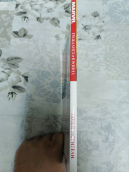 Брайан Бендис: Гражданская война. Новые Мстители