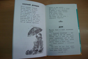 Валентина Осеева: Синие листья