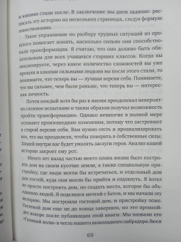 Дональд Миллер: Теперь мне не страшно. Руководство для тех, кто хочет, но боится жить в полную силу