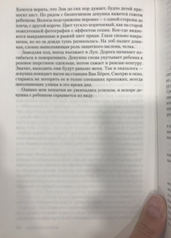 Мэри Кубика: Моя малышка