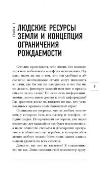 Игорь Прокопенко: Битва за ресурсы