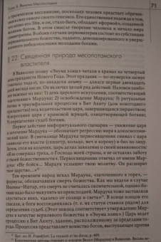 Мирча Элиаде: История веры и религиозных идей. От каменного века до элевсинских мистерий