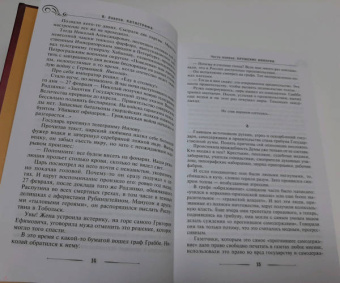 Валентин Лавров: Катастрофа. Бунин. Роковые годы