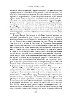 Дэвид Маклеллан: Карл Маркс. Человек, изменивший мир. Жизнь. Идеалы. Утопия