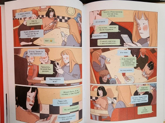 Серджио Росси: Карусель. Графический роман