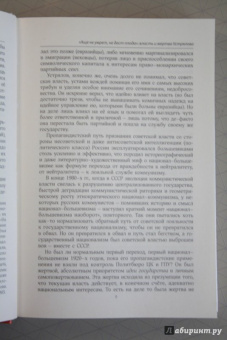 Николай Устрялов: Национал-большевизм. Под знаком революции
