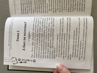 Инна Метельская-Шереметьева: Рецепты еврейской мамы. 30 лет спустя