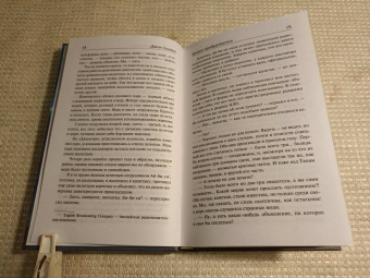 Джон Уиндем: Кракен пробуждается. Паутина