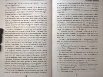 Ольга Пашнина: Пропавшая принцесса