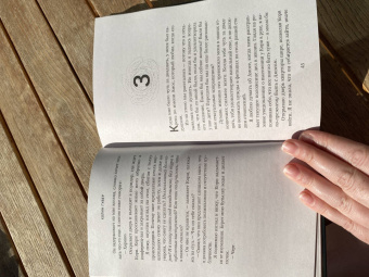 Колин Гувер: Тайный дневник Верити