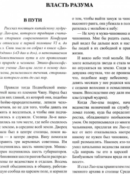 Александр Немировский: Рассказы по истории Древнего мира