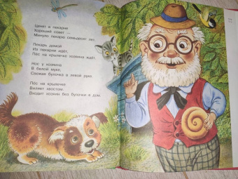 Маршак, Пивоварова, Толстой: Про котят и про щенят