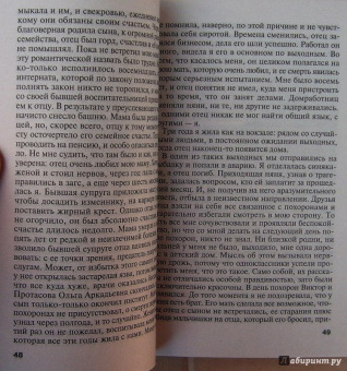 Татьяна Полякова: Уходи красиво