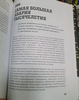 Поль, Робер-Эсиль: Вселенная с нуля. От большого взрыва до абсолютной пустоты