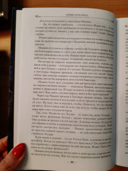 Брендон Сандерсон: Архив Буресвета. Книга 4. Ритм войны. В 2-х томах
