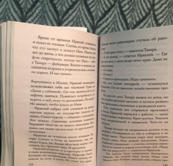 Виктория Токарева: Ничем не интересуюсь, но всё знаю