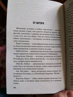 Кристина Старк: Цианид