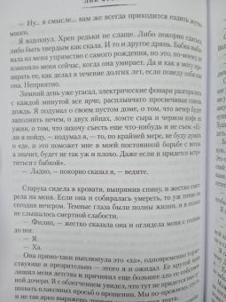 Дик Фрэнсис: Высокие ставки. Рефлекс змеи. Банкир