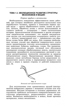 Владимир Гуляев: Сельскохозяйственные машины. Краткий курс. Учебное пособие для вузов