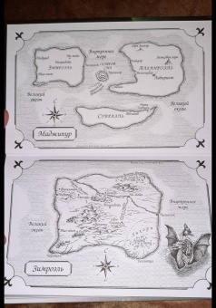 Роберт Силверберг: Хроники Маджипура