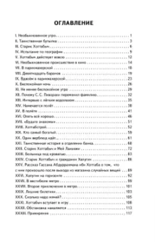 Лазарь Лагин: Старик Хоттабыч