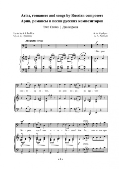 Хрестоматия для баритона и баса. Музыкальное училище. I–II курсы. Ноты