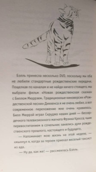Джеймс Боуэн: Подарок уличного кота Боба