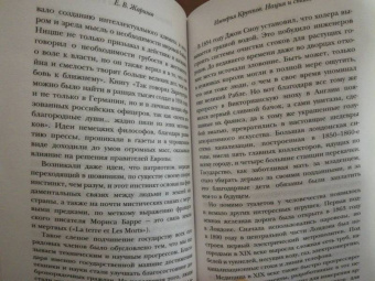 Евгений Жаринов: Империя Круппов. Нация и сталь